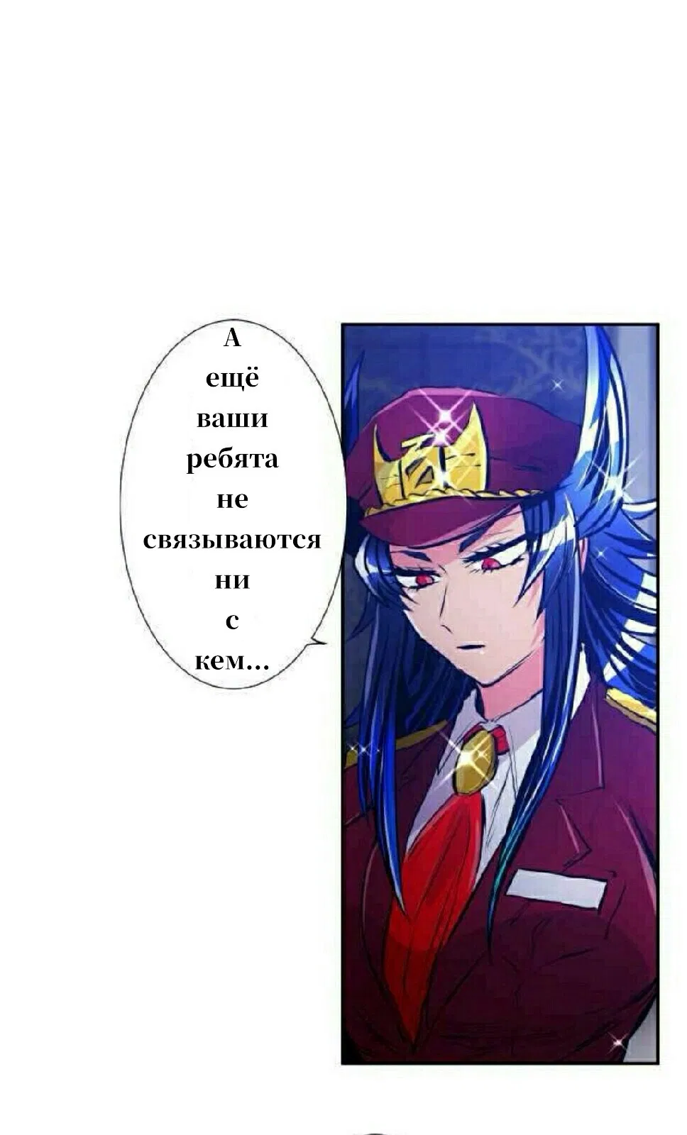 Манга Намбака - Глава 257 Страница 9