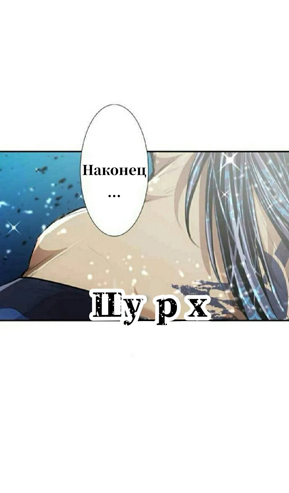 Манга Намбака - Глава 257 Страница 46