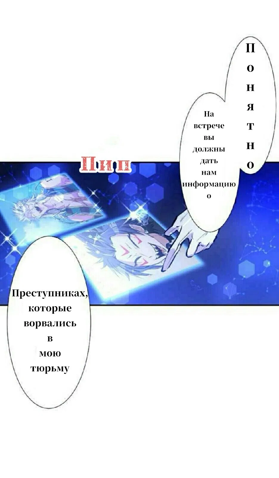 Манга Намбака - Глава 257 Страница 8