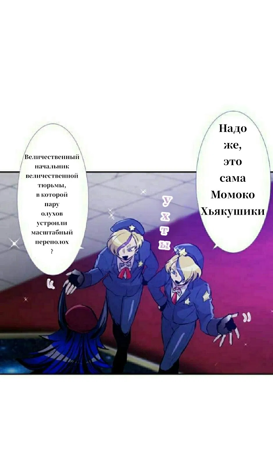 Манга Намбака - Глава 257 Страница 19