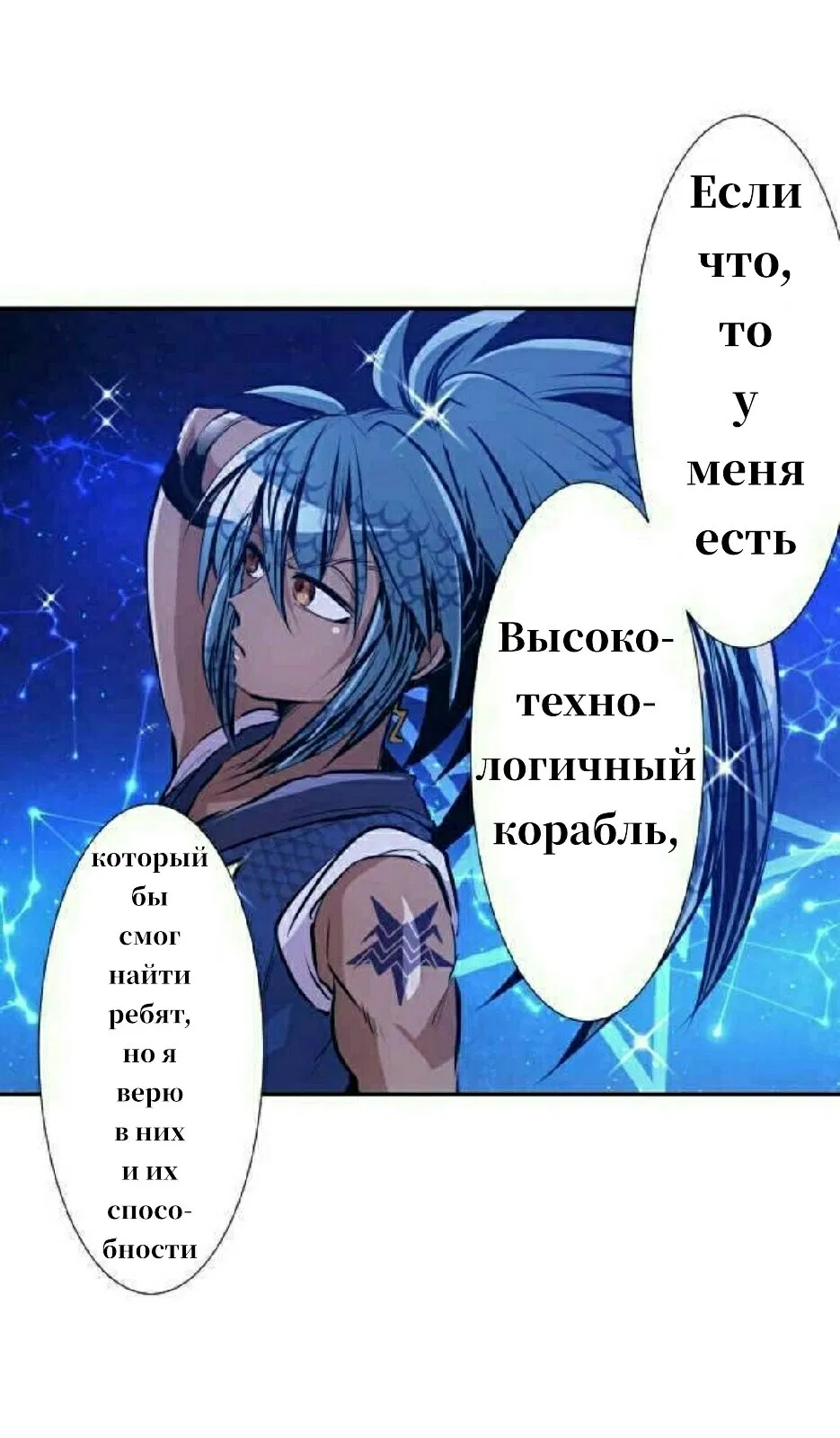 Манга Намбака - Глава 257 Страница 11