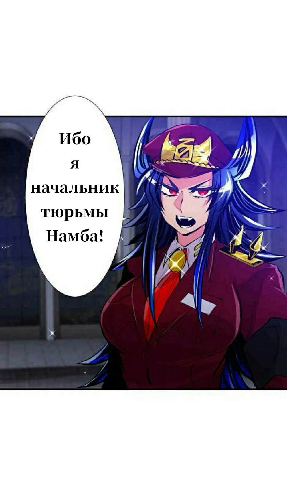 Манга Намбака - Глава 257 Страница 18