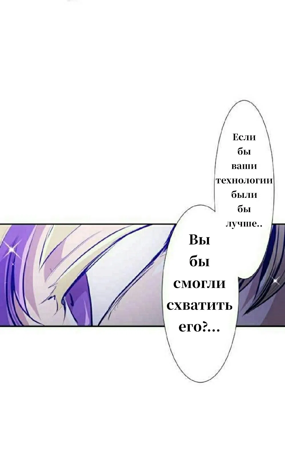 Манга Намбака - Глава 257 Страница 21