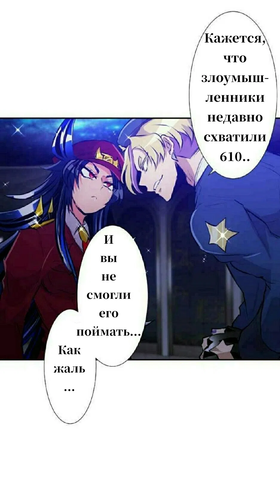 Манга Намбака - Глава 257 Страница 20