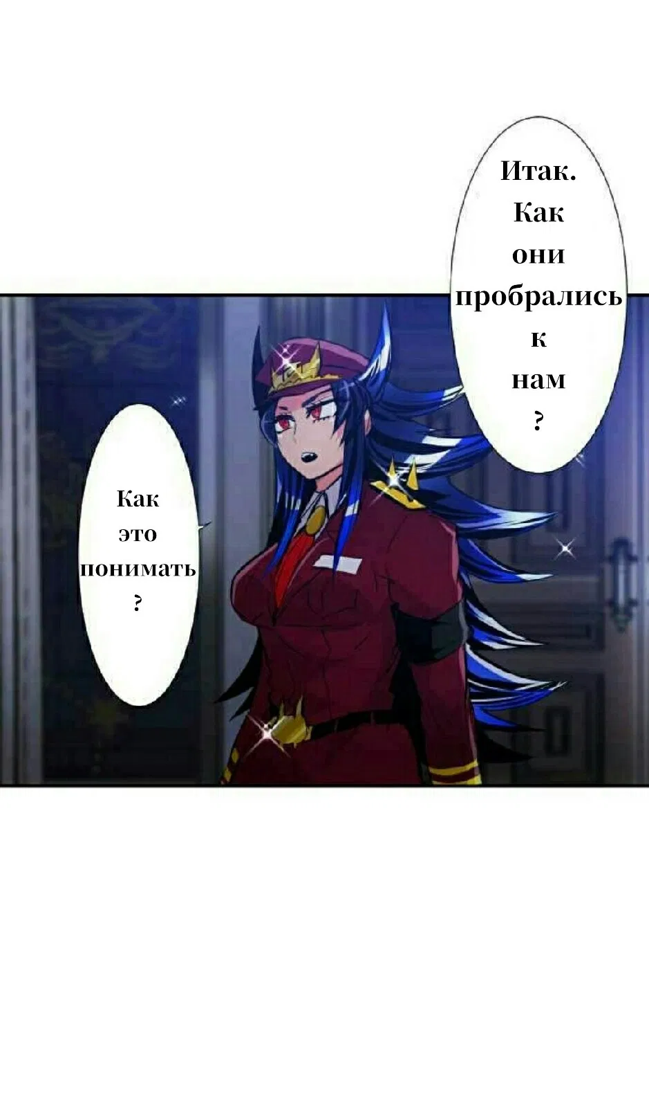 Манга Намбака - Глава 257 Страница 3