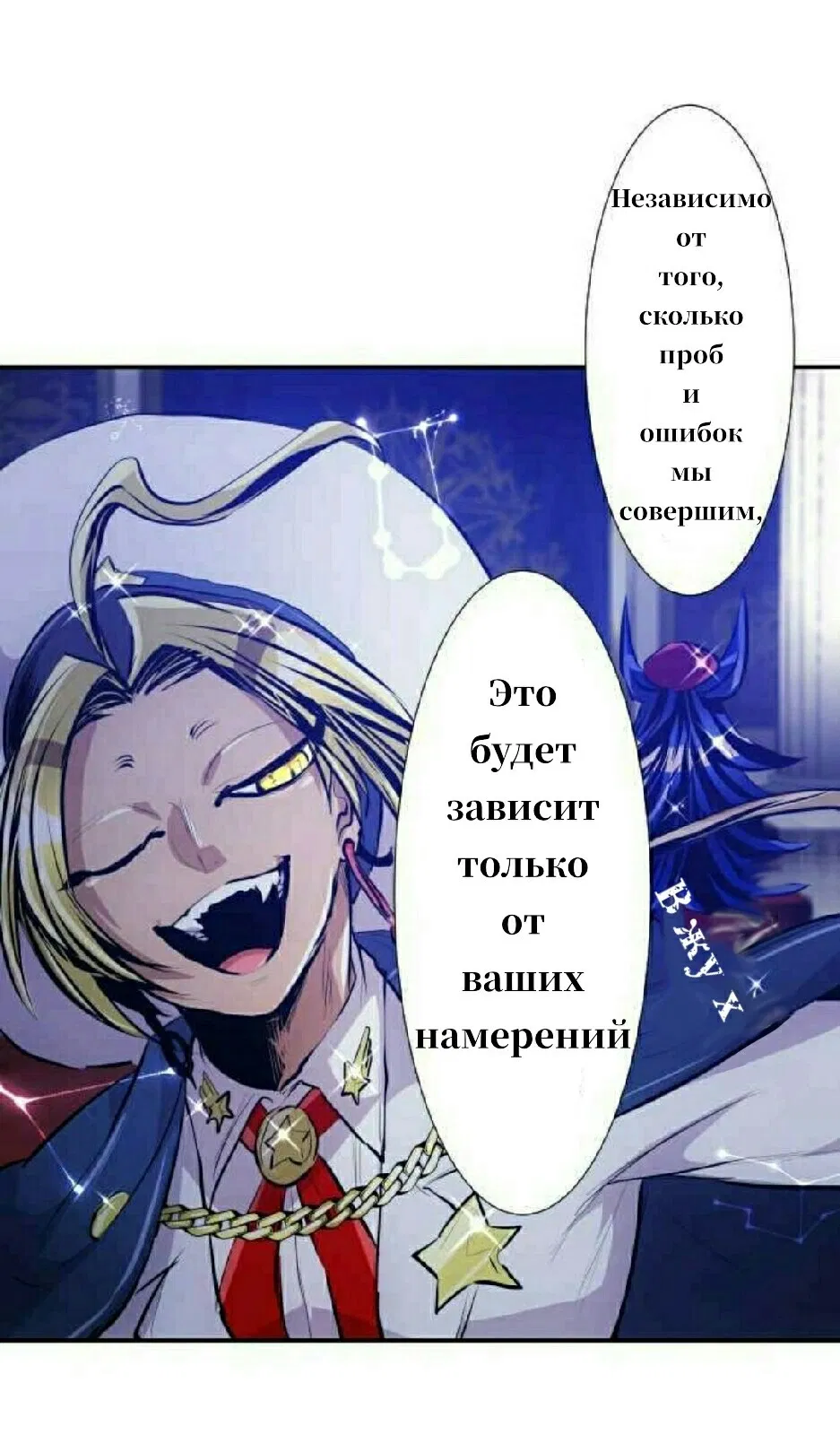 Манга Намбака - Глава 257 Страница 30