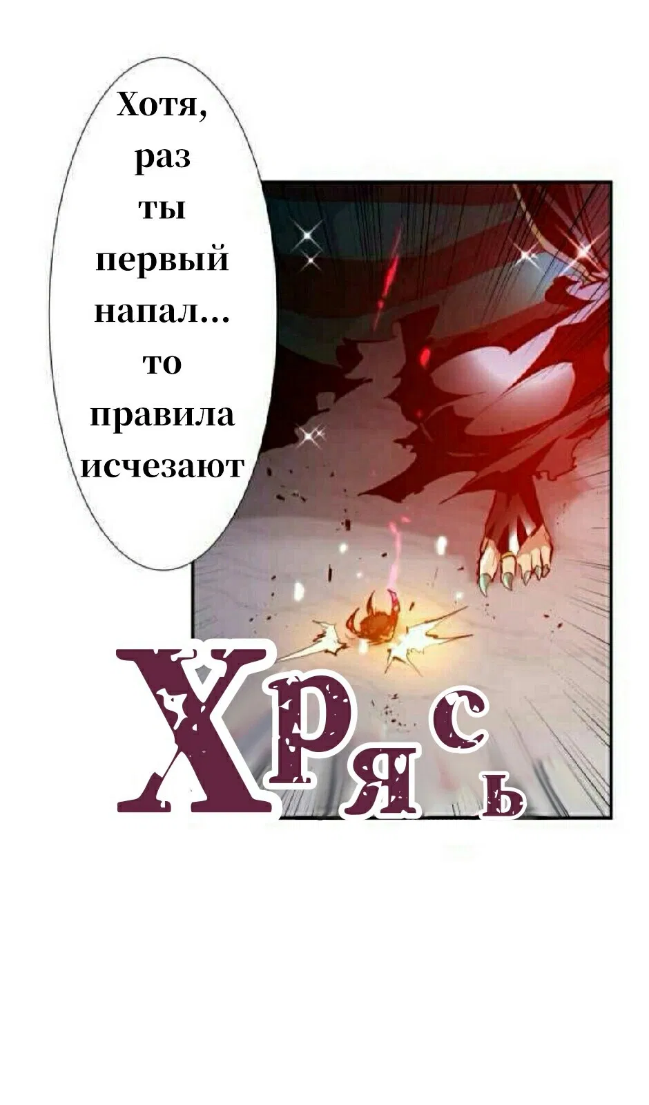 Манга Намбака - Глава 257 Страница 45