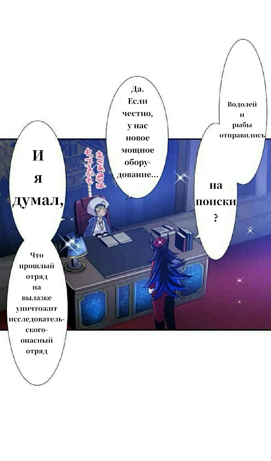 Манга Намбака - Глава 257 Страница 6