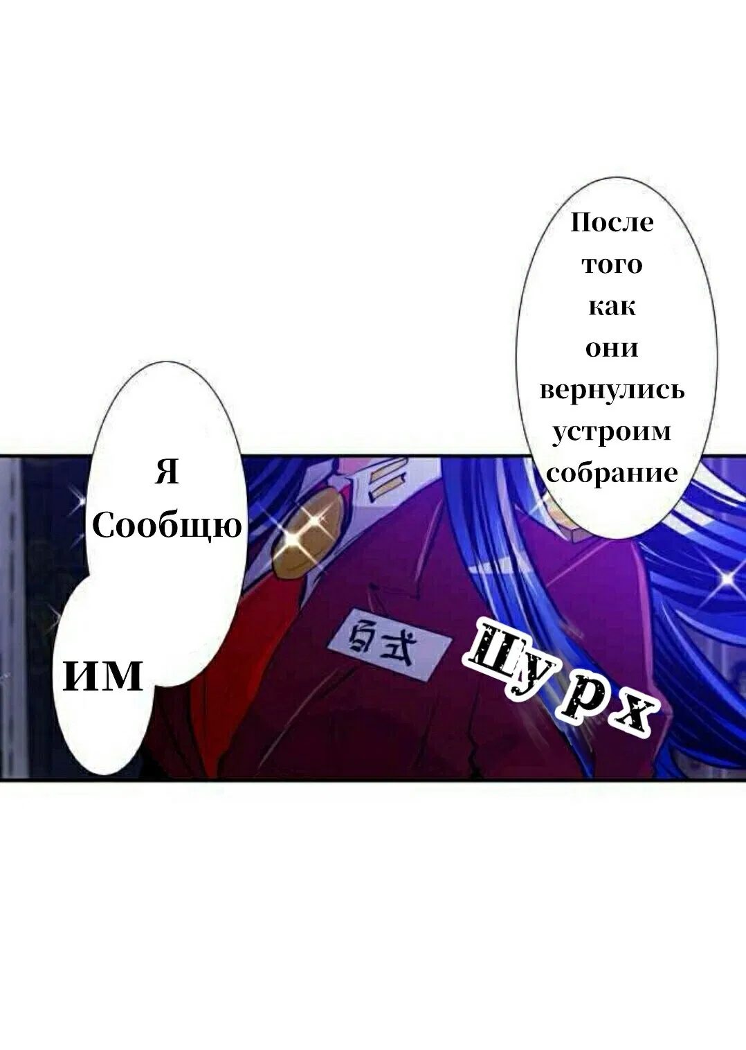Манга Намбака - Глава 257 Страница 2