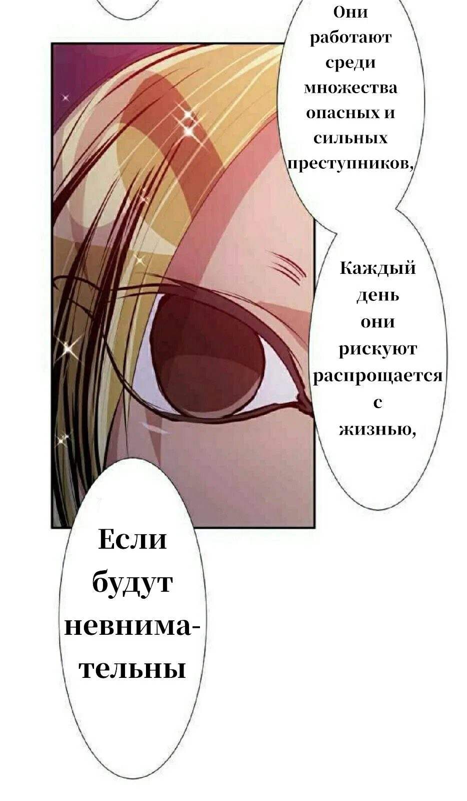 Манга Намбака - Глава 257 Страница 25