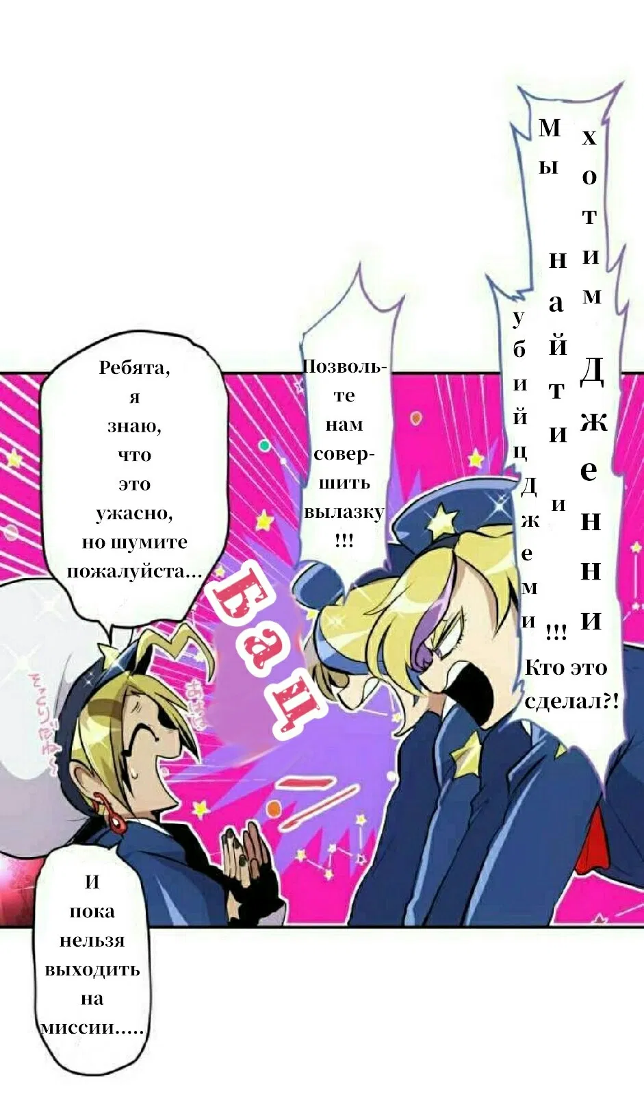 Манга Намбака - Глава 257 Страница 14