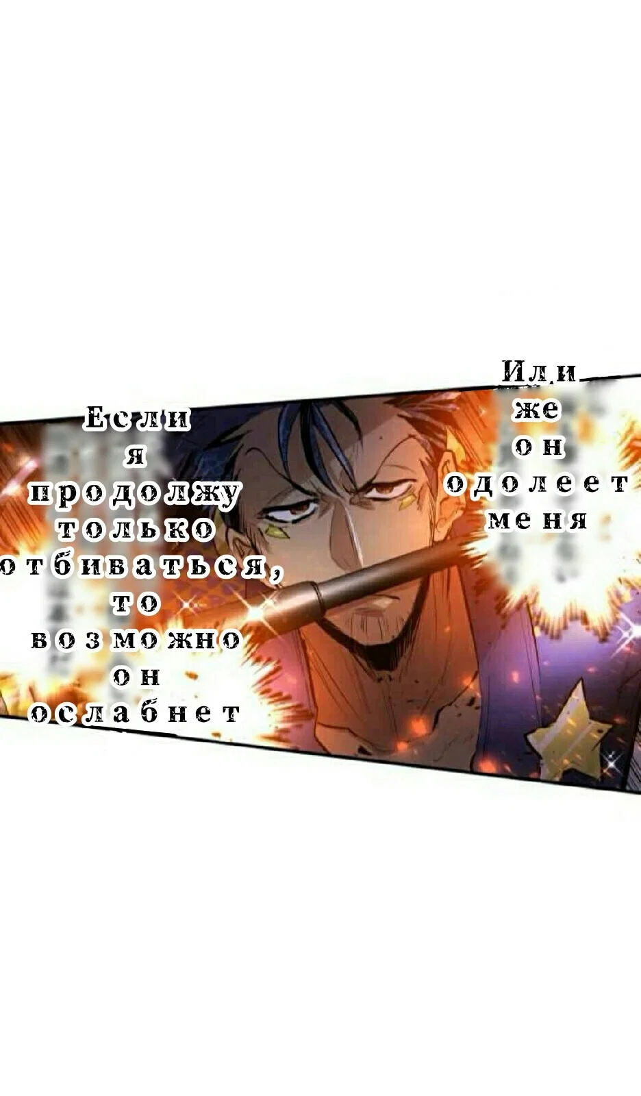 Манга Намбака - Глава 257 Страница 39