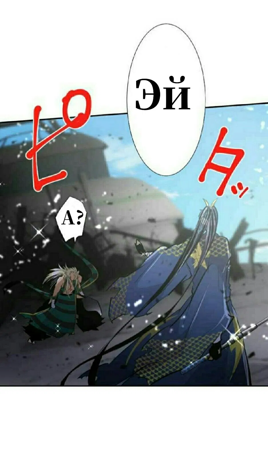 Манга Намбака - Глава 257 Страница 41