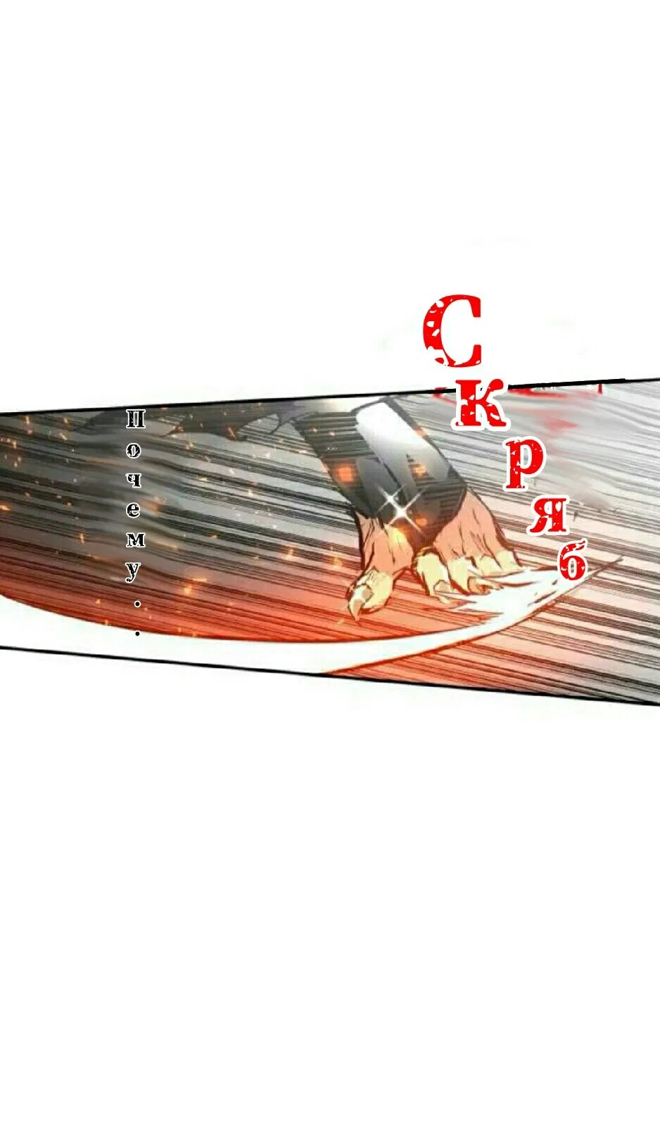 Манга Намбака - Глава 257 Страница 37