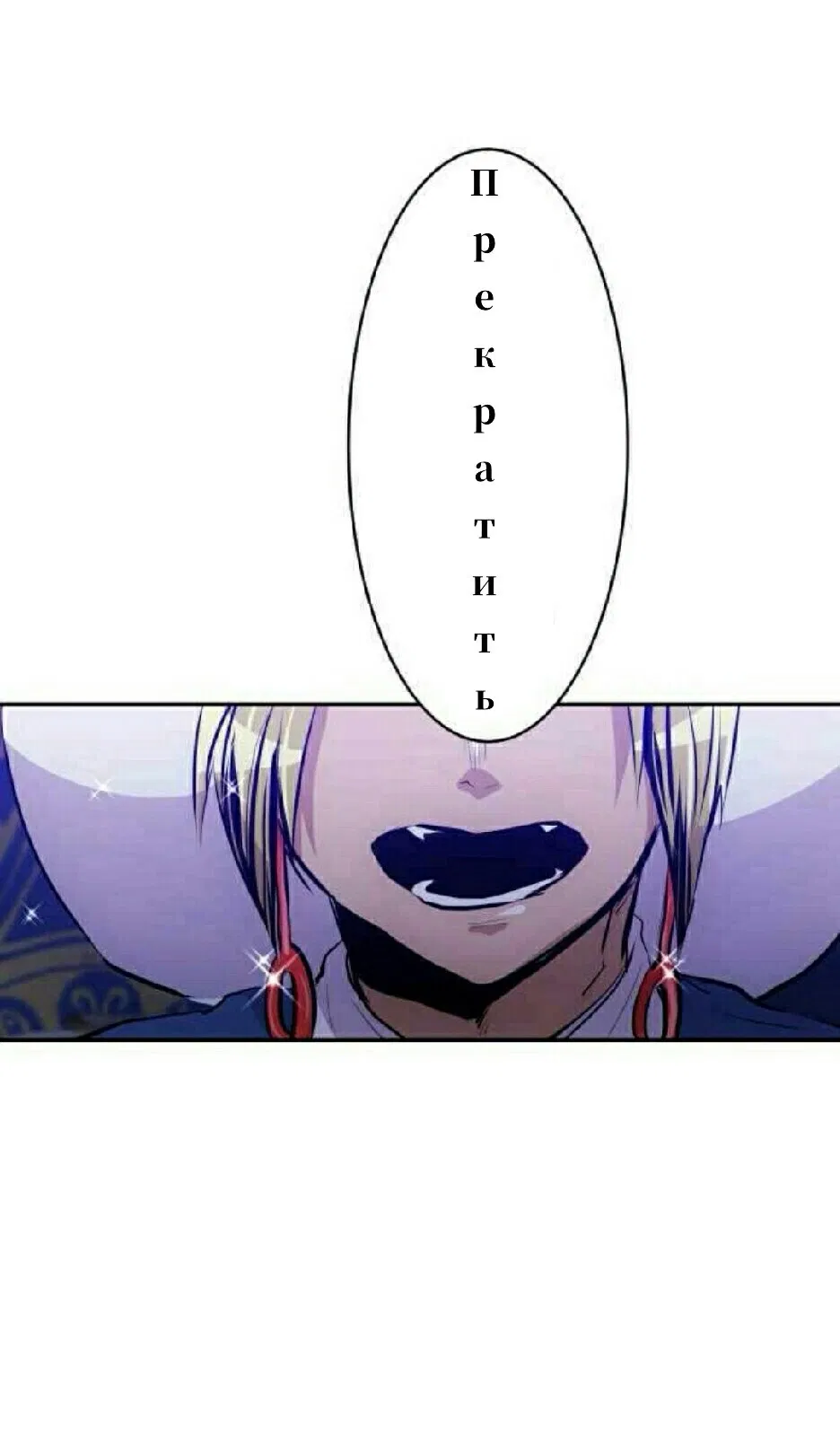 Манга Намбака - Глава 257 Страница 22