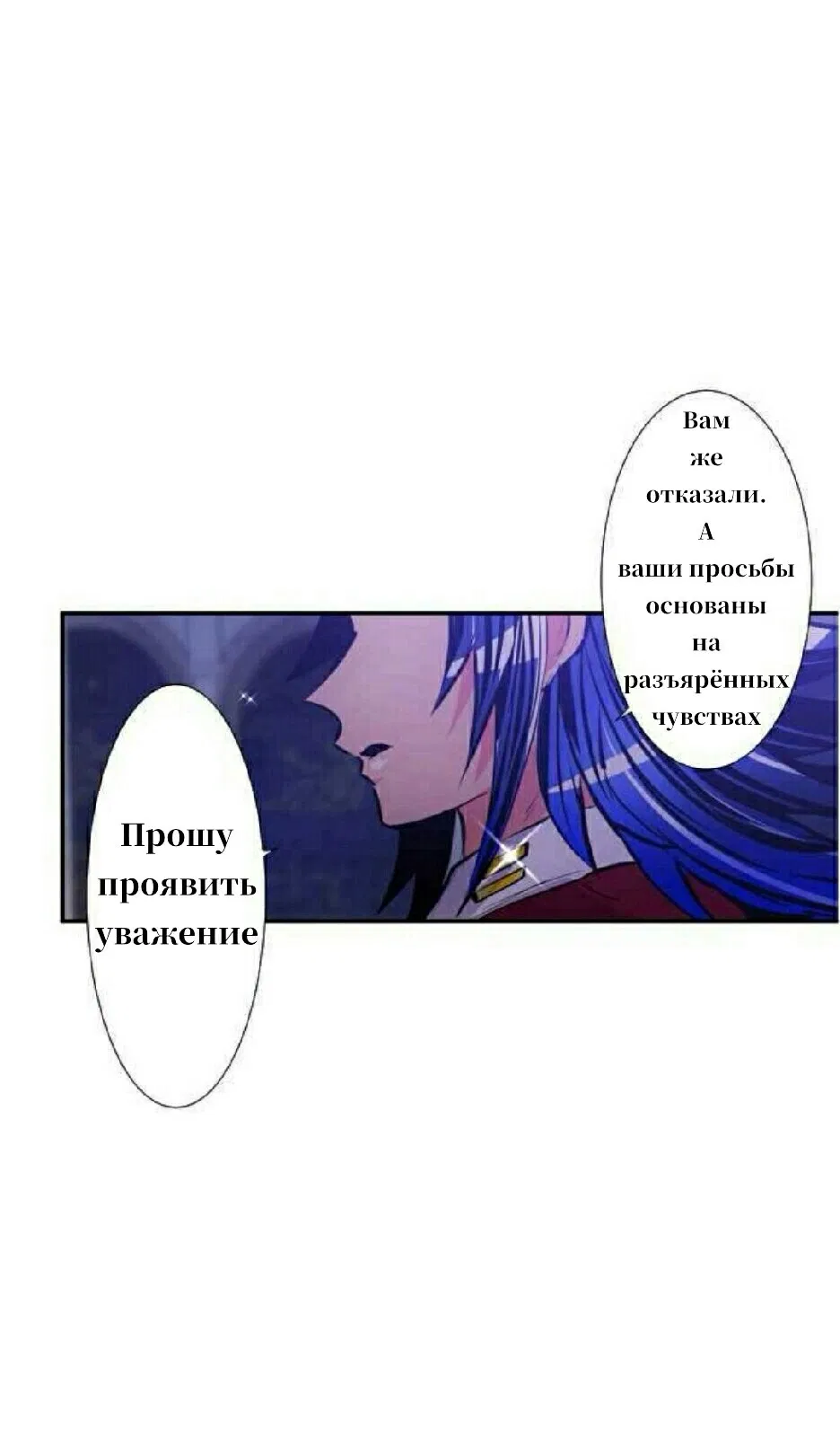 Манга Намбака - Глава 257 Страница 17