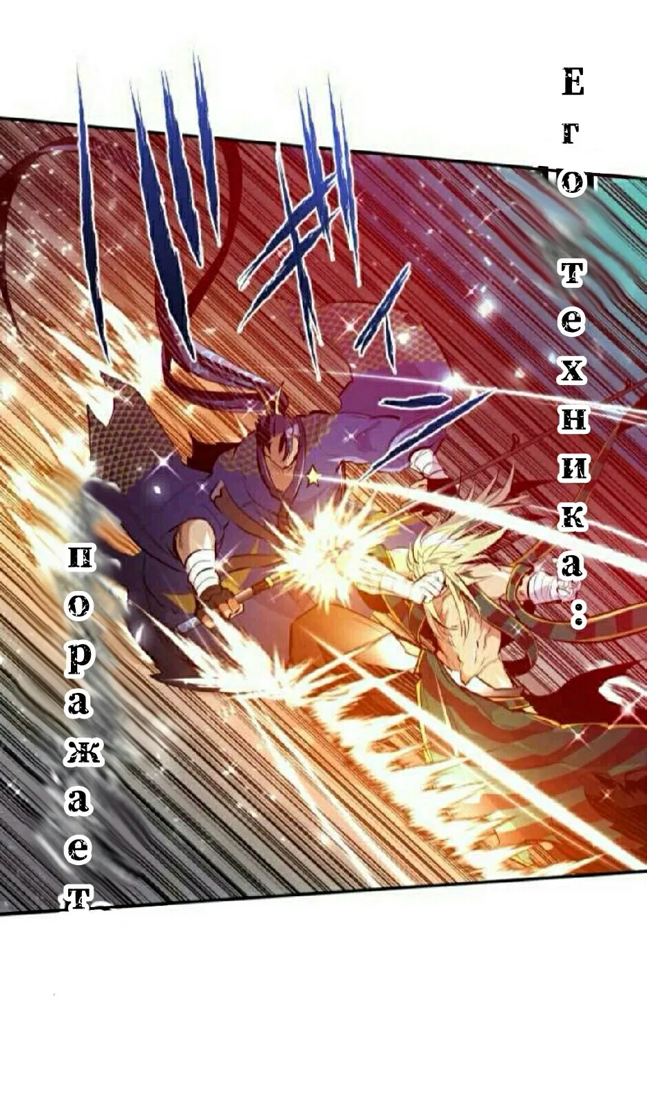 Манга Намбака - Глава 257 Страница 38