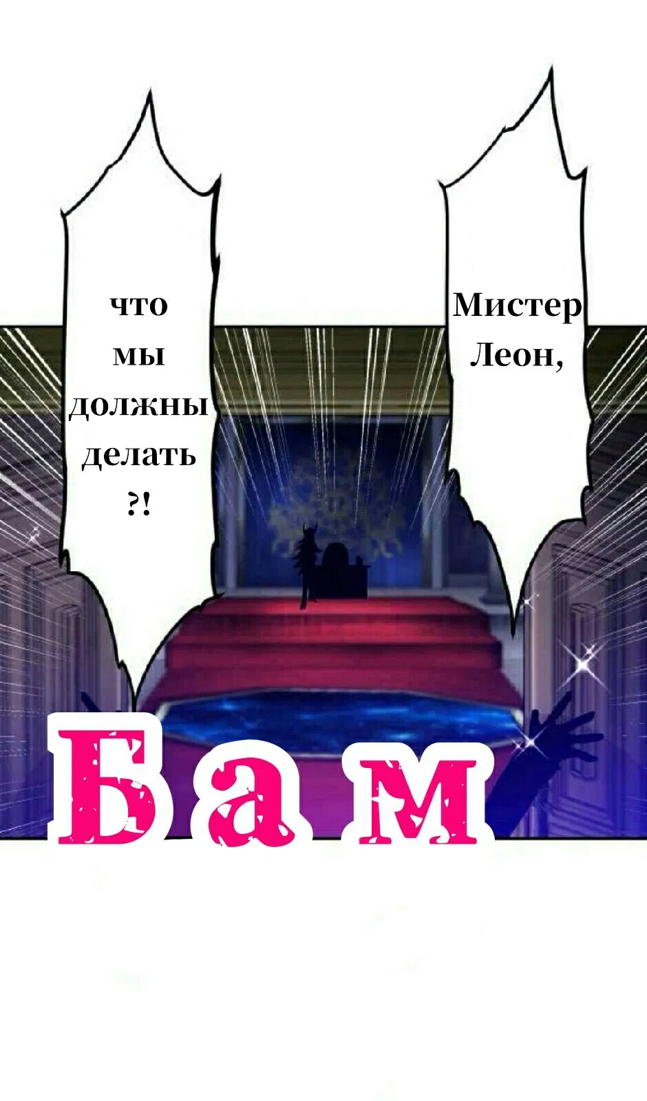 Манга Намбака - Глава 257 Страница 12