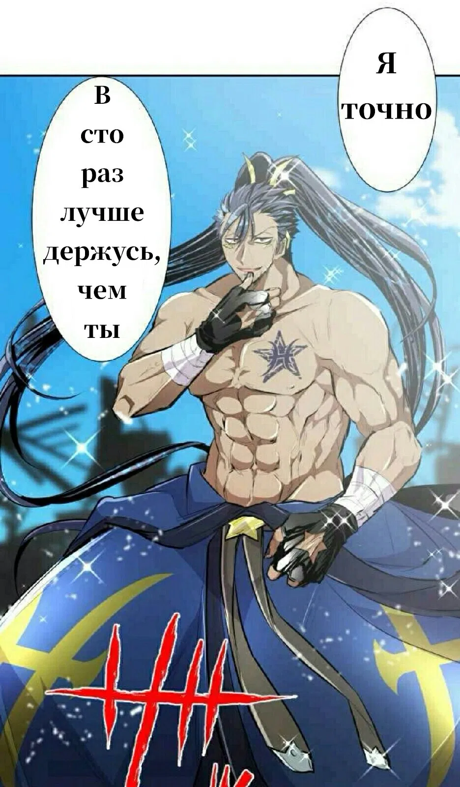 Манга Намбака - Глава 257 Страница 47