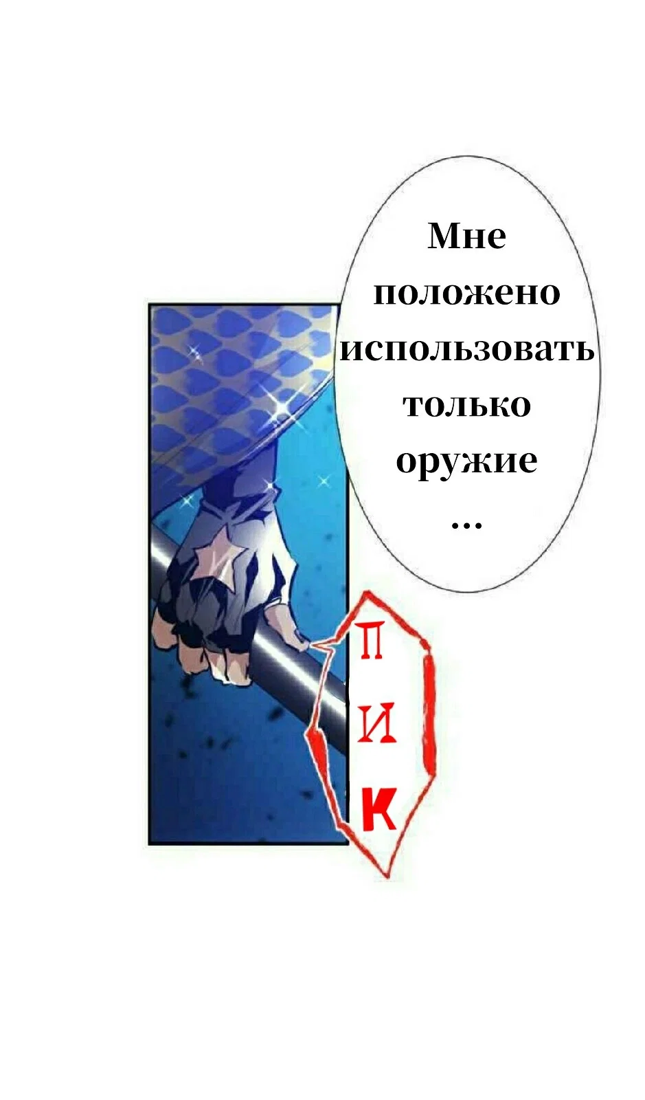 Манга Намбака - Глава 257 Страница 44