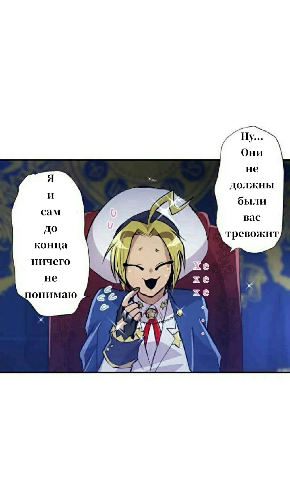 Манга Намбака - Глава 257 Страница 4