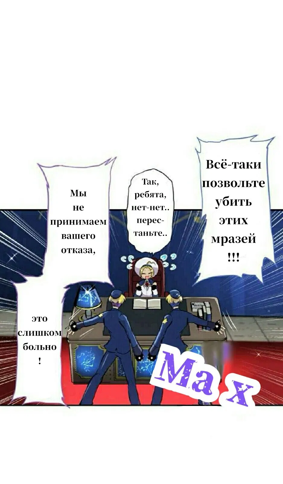 Манга Намбака - Глава 257 Страница 15