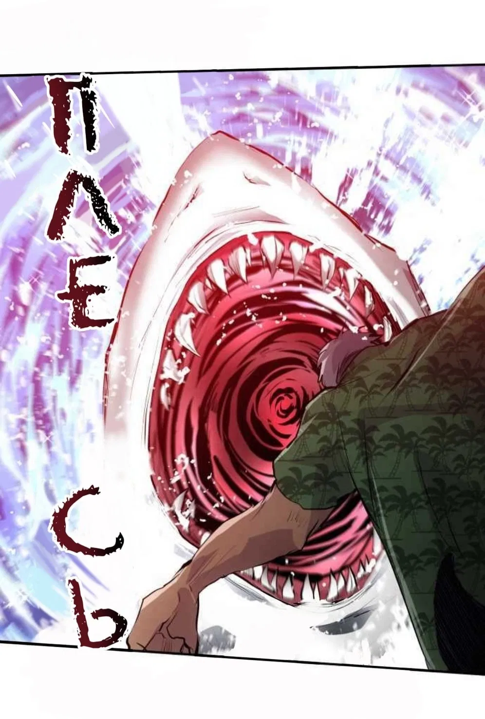 Манга Намбака - Глава 256 Страница 6