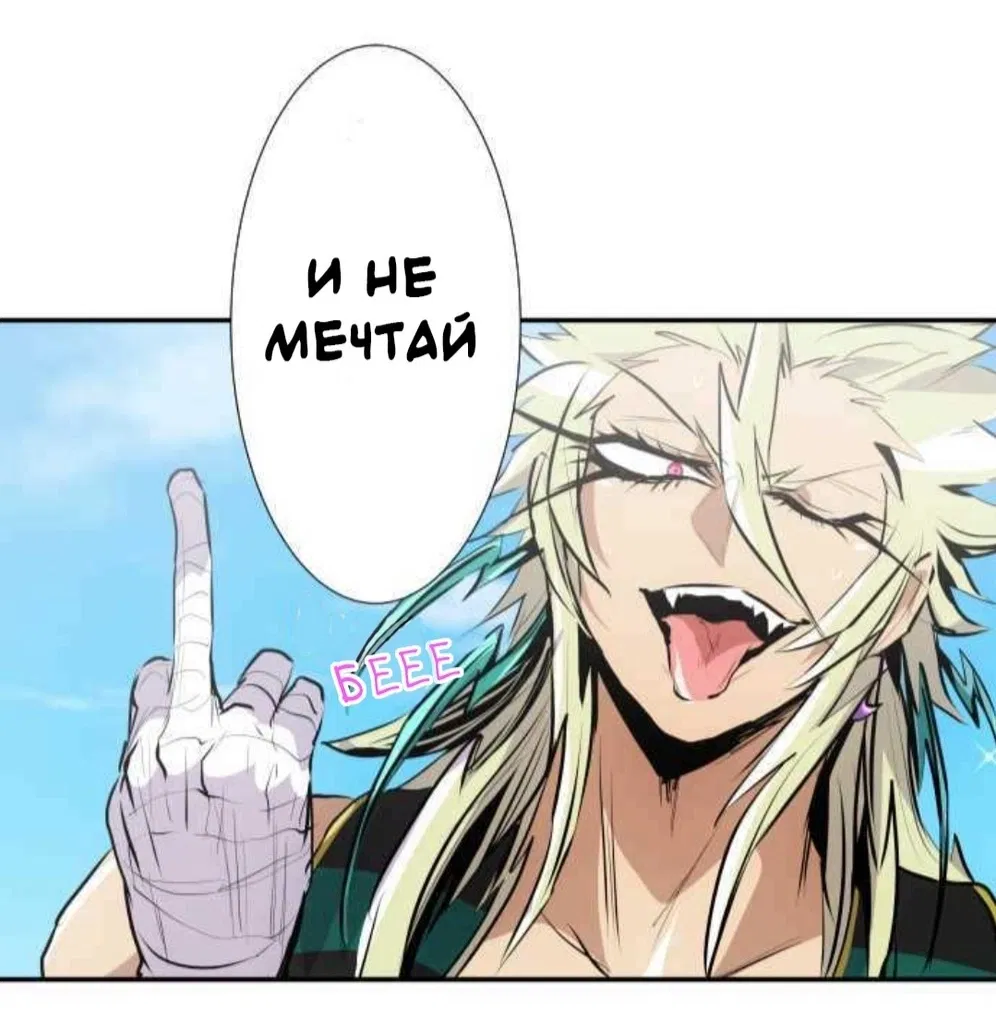 Манга Намбака - Глава 256 Страница 34