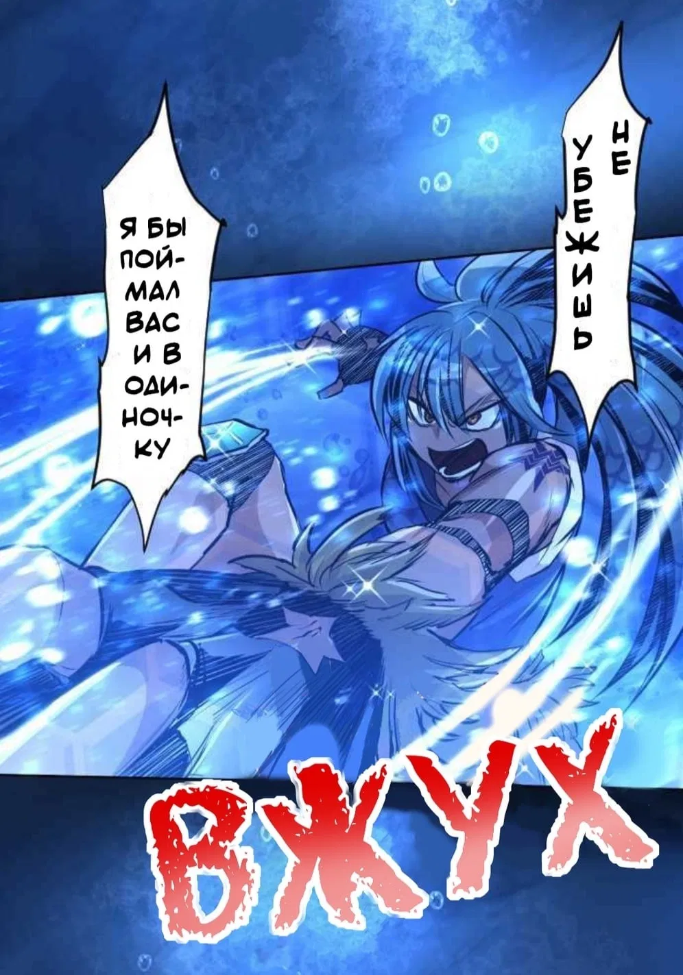 Манга Намбака - Глава 256 Страница 22