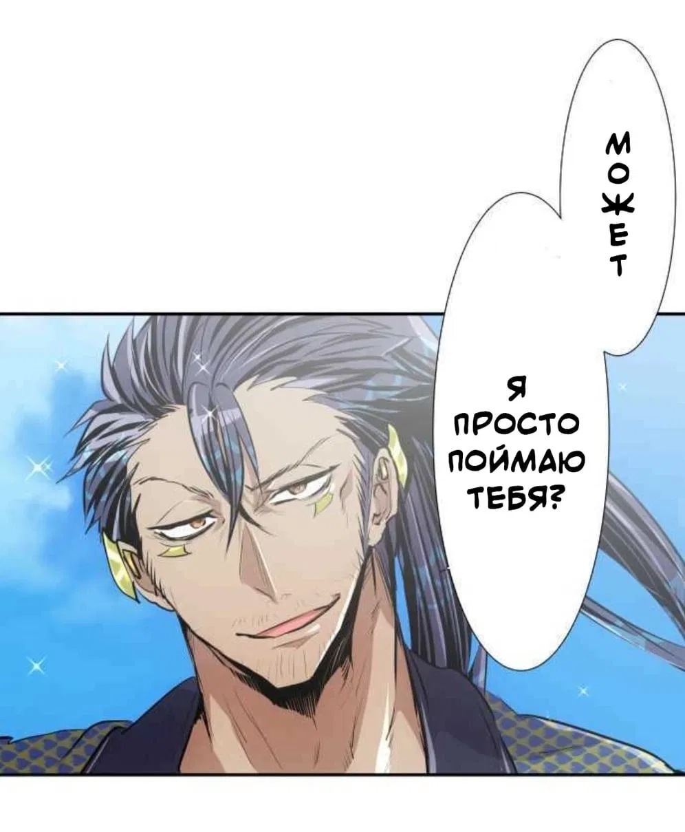 Манга Намбака - Глава 256 Страница 33