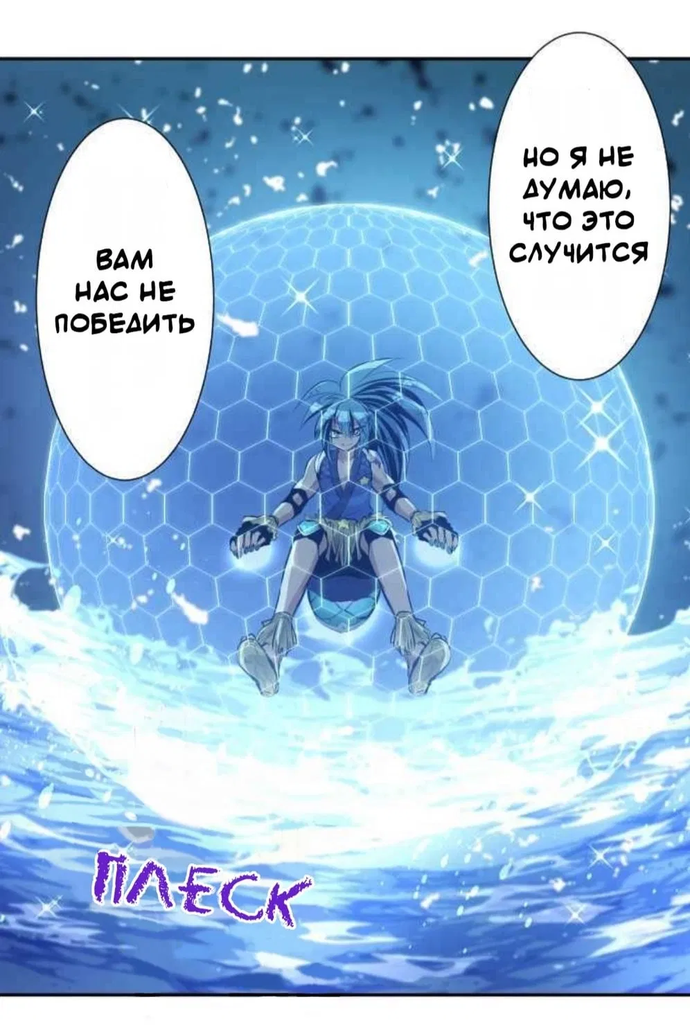 Манга Намбака - Глава 256 Страница 10