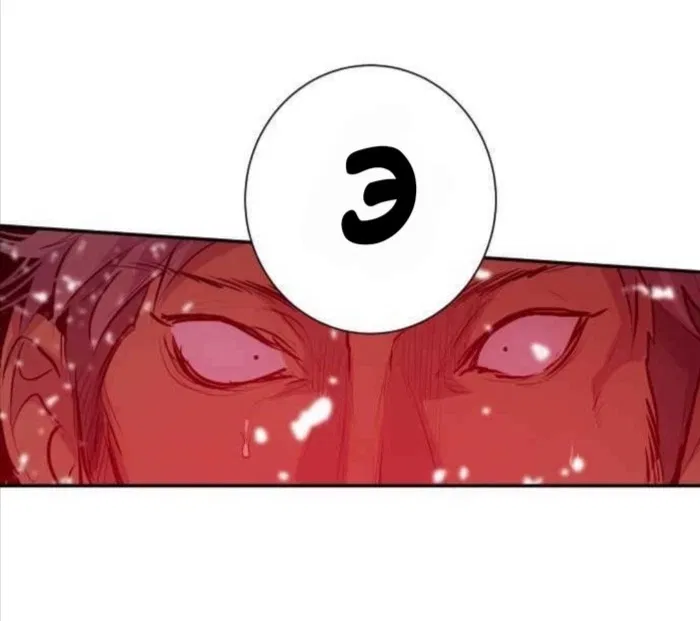 Манга Намбака - Глава 256 Страница 7