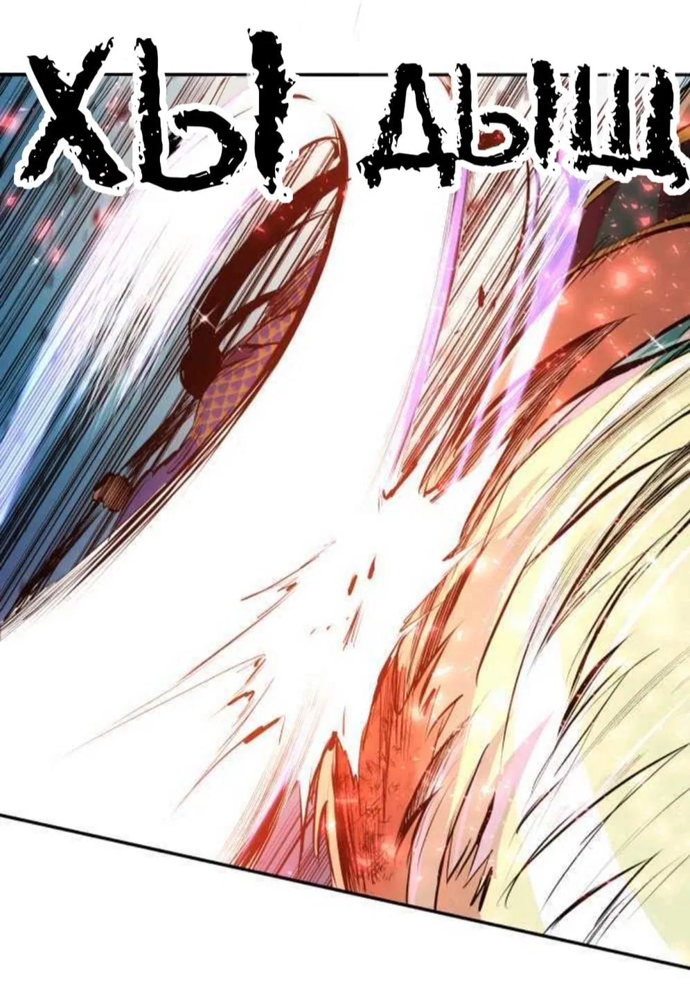 Манга Намбака - Глава 256 Страница 43