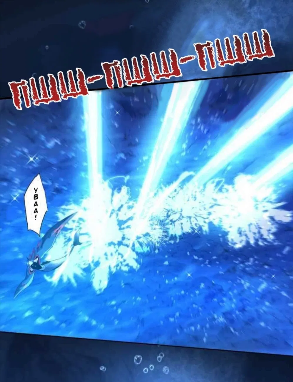 Манга Намбака - Глава 256 Страница 15