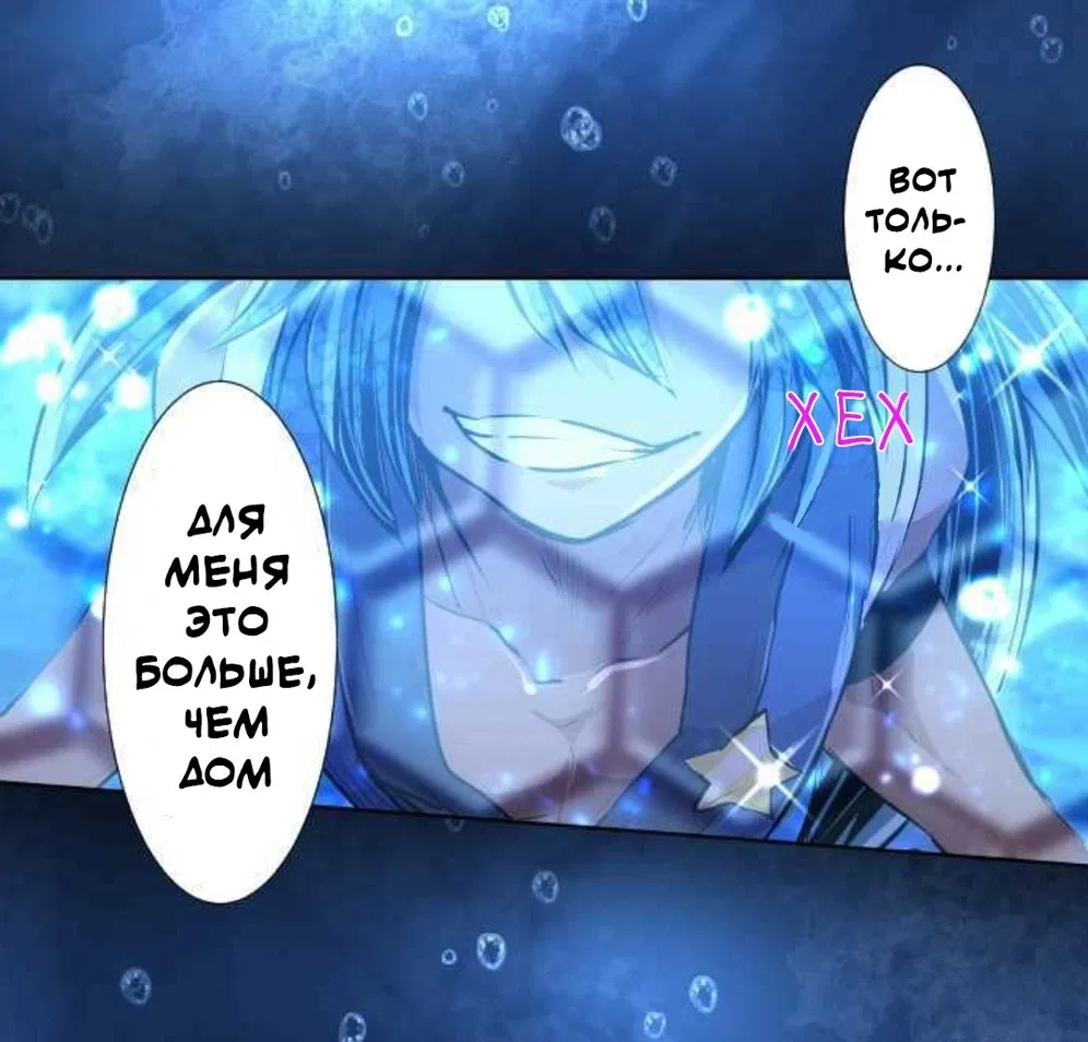 Манга Намбака - Глава 256 Страница 18