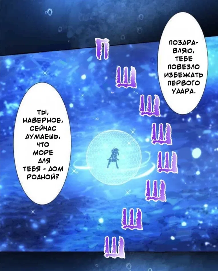 Манга Намбака - Глава 256 Страница 17