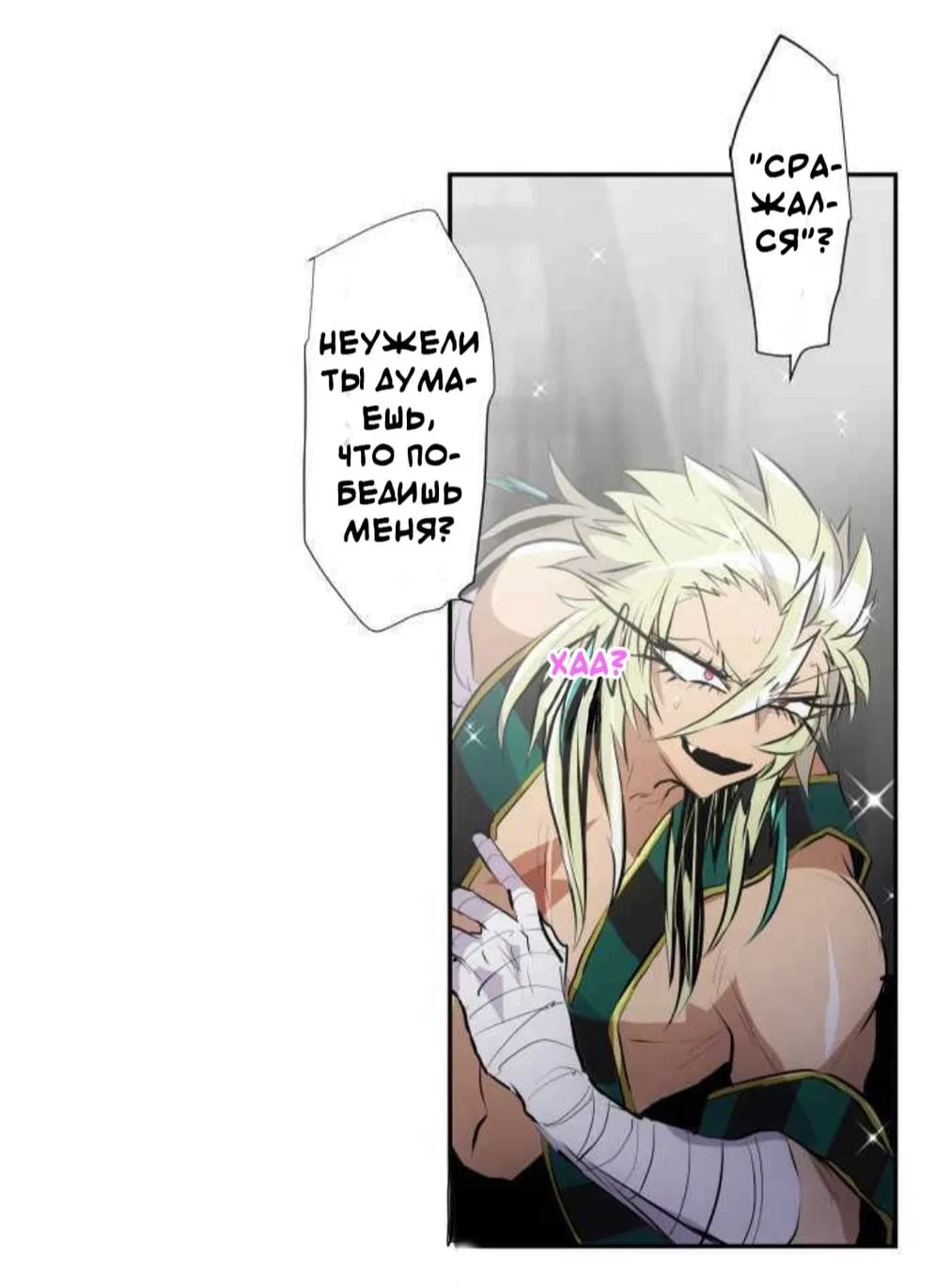 Манга Намбака - Глава 256 Страница 31