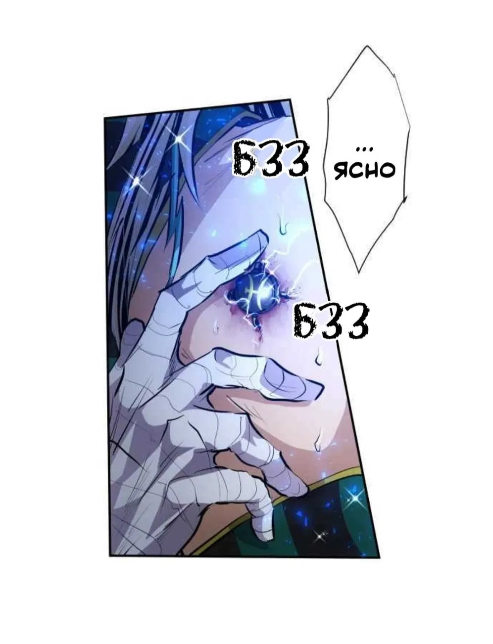 Манга Намбака - Глава 256 Страница 47