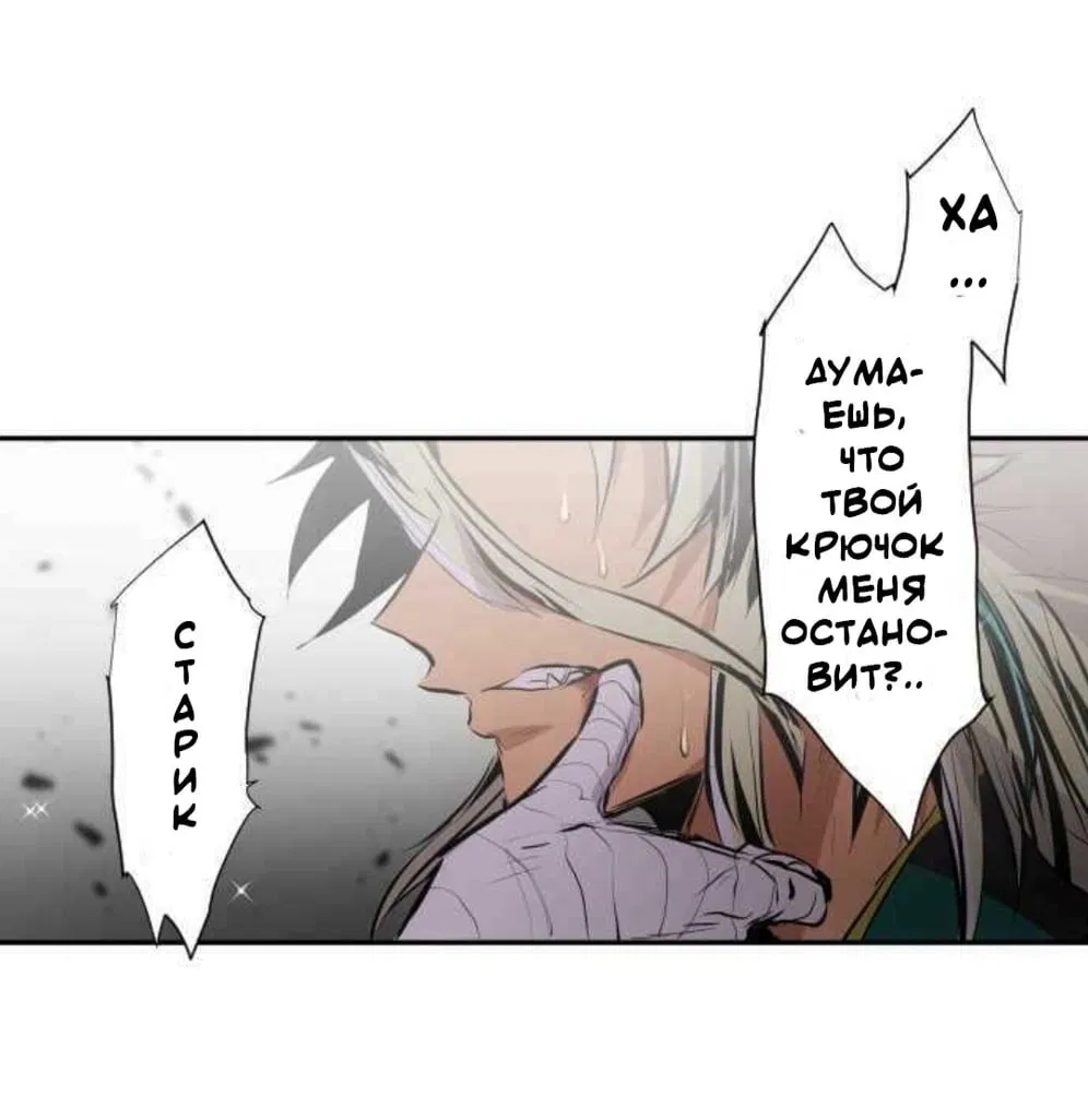 Манга Намбака - Глава 256 Страница 50