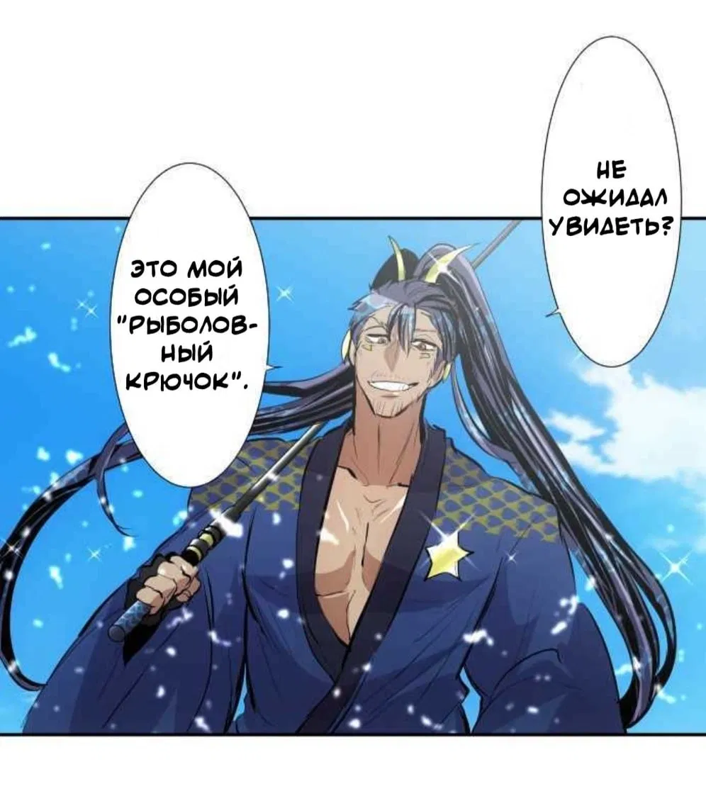 Манга Намбака - Глава 256 Страница 48