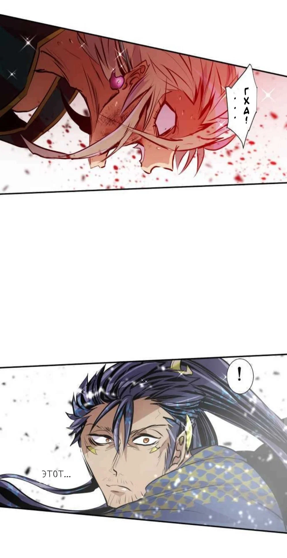 Манга Намбака - Глава 256 Страница 44