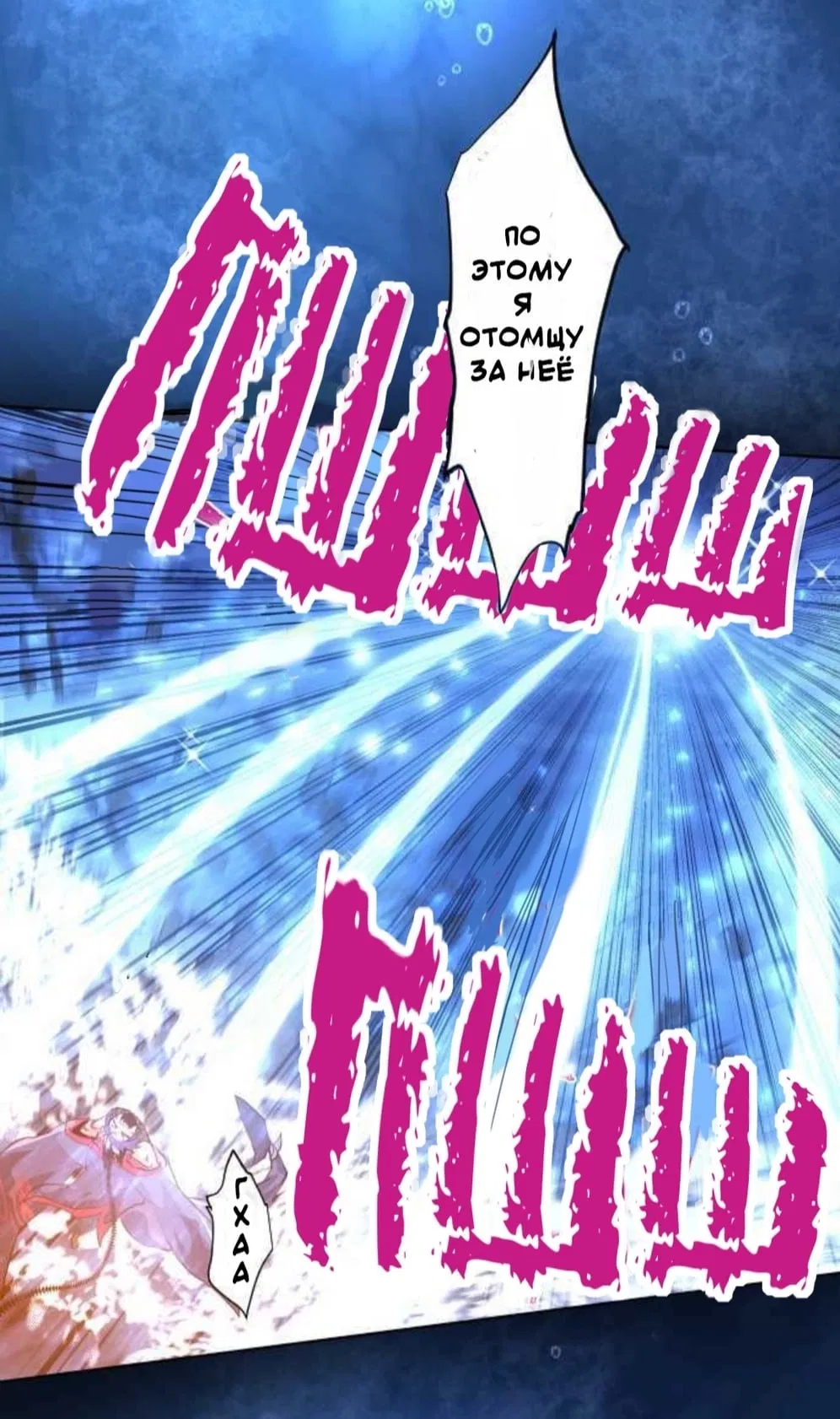 Манга Намбака - Глава 256 Страница 25