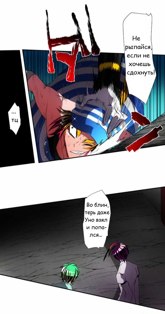 Манга Намбака - Глава 96 Страница 52