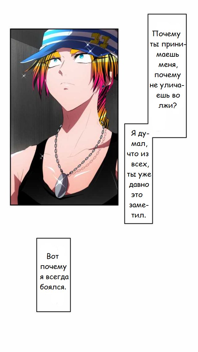 Манга Намбака - Глава 96 Страница 10