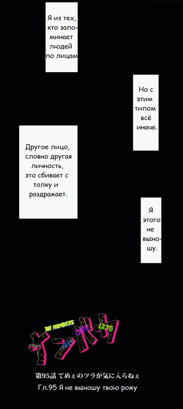 Манга Намбака - Глава 95 Страница 7