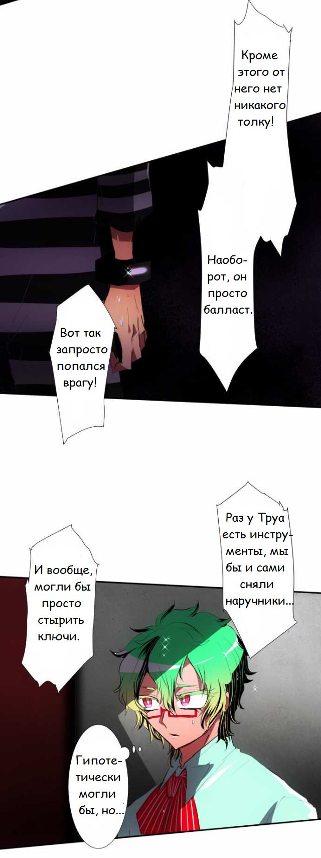 Манга Намбака - Глава 95 Страница 21