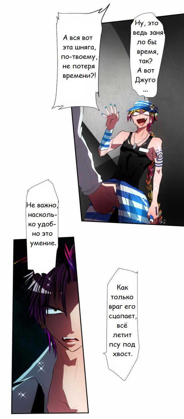 Манга Намбака - Глава 95 Страница 22