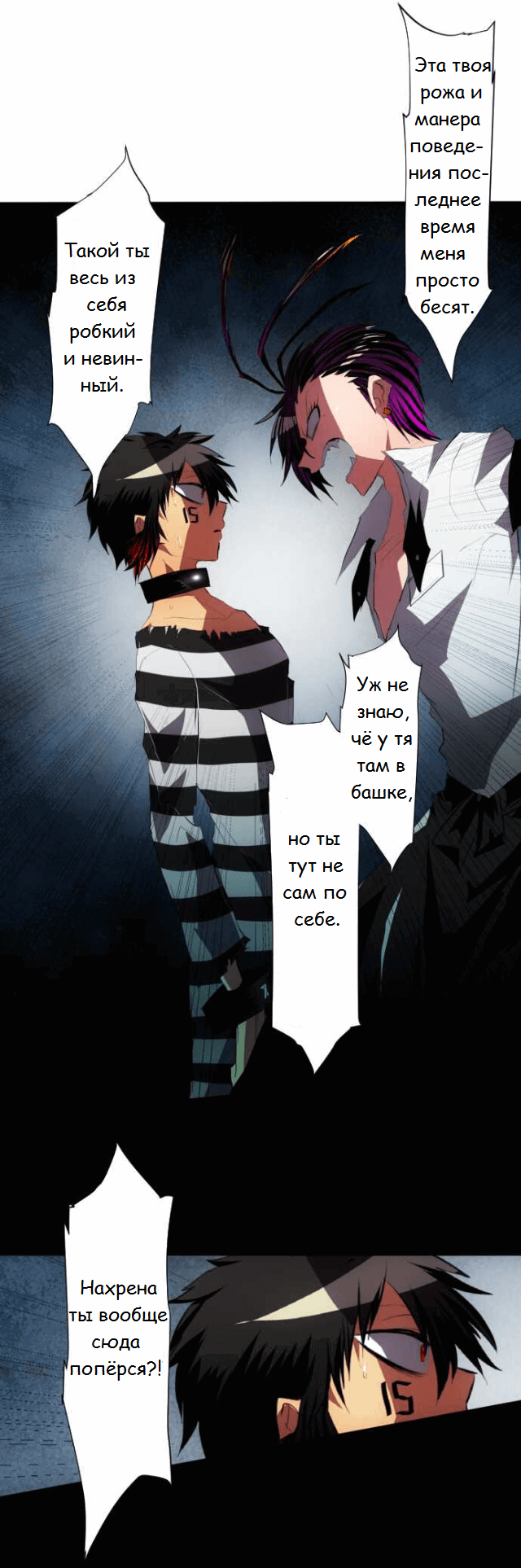 Манга Намбака - Глава 95 Страница 25