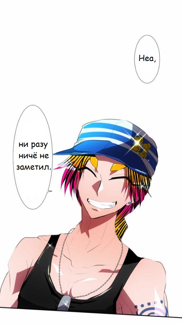 Манга Намбака - Глава 95 Страница 33