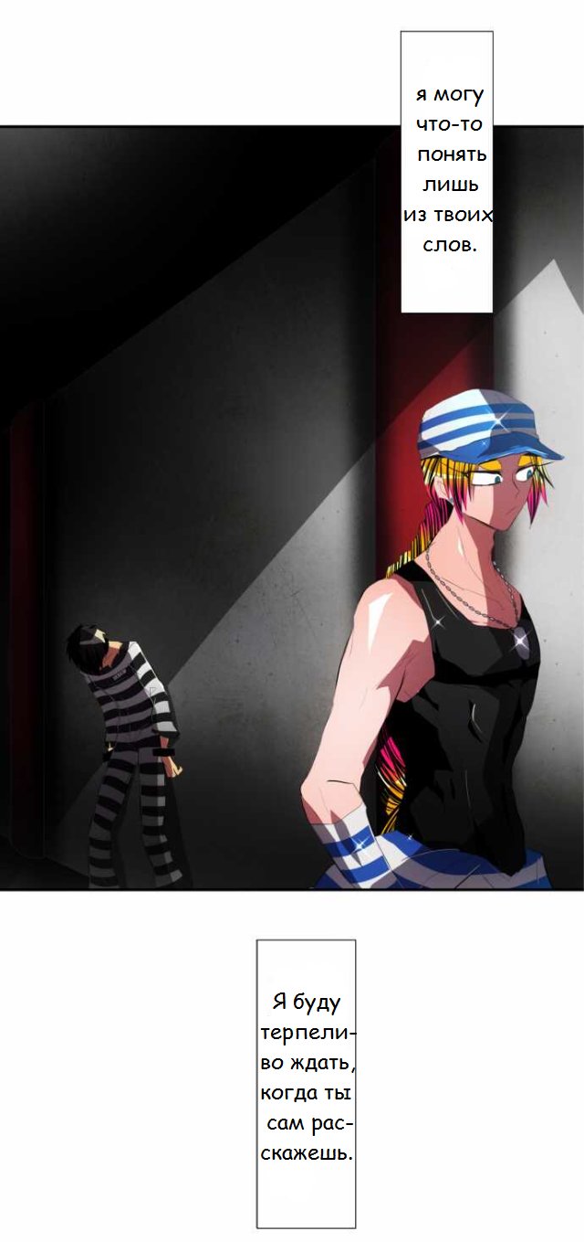 Манга Намбака - Глава 95 Страница 51